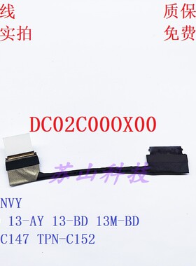 HP 惠普 ENVY X360 13-AY 13-bd TPN-C147 屏线 DC02C00OX00 排线