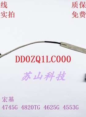 适用Acer 4820 4820T 4745G 4820TG屏线 显示屏幕排线DD0ZQ1LC000