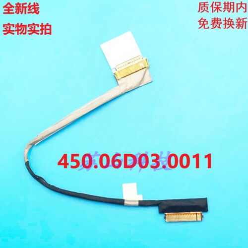 适用 联想ThinkPad T550 T560 P50s 屏线 450.06D03.0011 00UR854