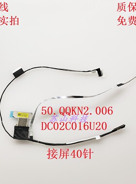 宏基Acer Nitro 14 AN14-41P 屏线排线 50.QQKN2.006 DC02C016U20