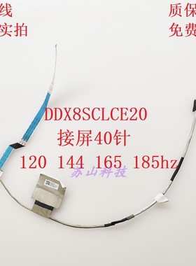 适用HSN-Q32C-5惠普 HP Probook 450 G10 455 G10屏线DDX8SCLCE20