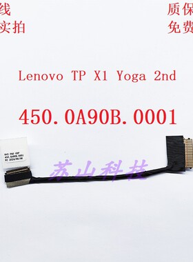 适用联想 X1 Yoga 2nd Gen 屏线 FHD 01HY978 976 450.0A90B.0001