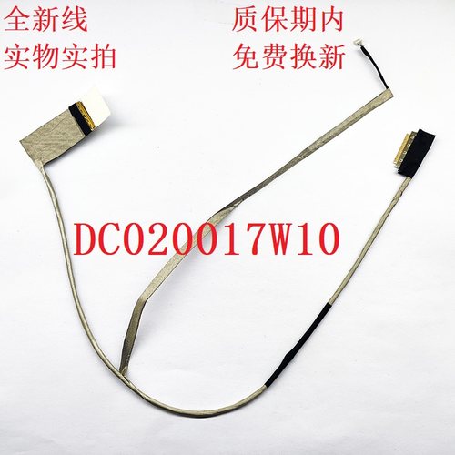 DC020017W10屏线排线宏基P7YE0