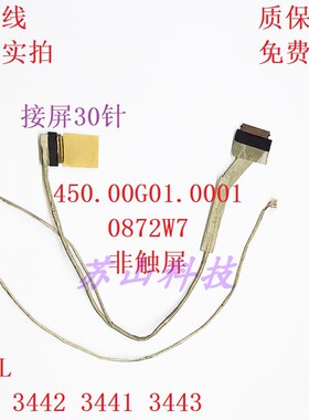 适用 戴尔Dell 14-3442 3441 3443 屏线 450.00G01.0001 0872W7