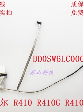 适用 海尔 R410 R410G R410U 屏线 SW6 屏幕排线 DD0SW6LC000