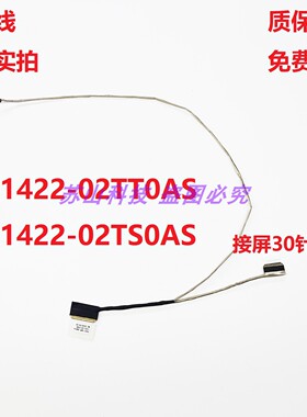 ASUS华硕X507 X507U x507LA 7M UA UB排线Y5000U屏线1422-02TS0AS