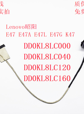 联想 Lenovo E47A E47L E47G屏线K47 K47A K47G屏线 显示屏幕排线