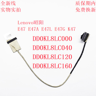 E47A E47 E47L E47G 屏幕显示排线DD0KL8LC000 联想 K47屏线 昭阳