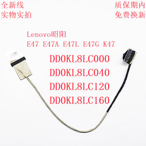 DD0KL8LC000屏线联想E47E47A