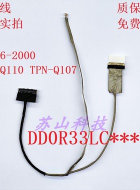 适用HP惠普 G4-2000 G4-2045TX 2047TX TPN-Q109 屏线DD0R33LC030