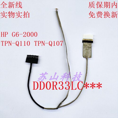 适用HP惠普 G4-2000 G4-2045TX 2047TX TPN-Q109 屏线DD0R33LC030