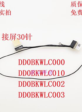 ASUS华硕 顽石E410MA E410L E410KA/E L410MA屏线DD0BKWLC002排线