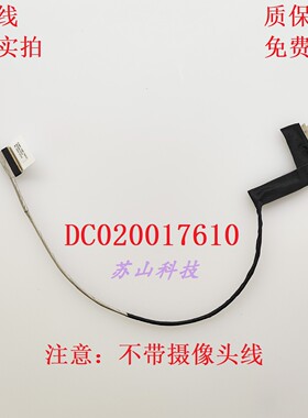 DC020017610 联想Y470 Y470A Y470P Y471 Y471N屏线 显示屏幕排线