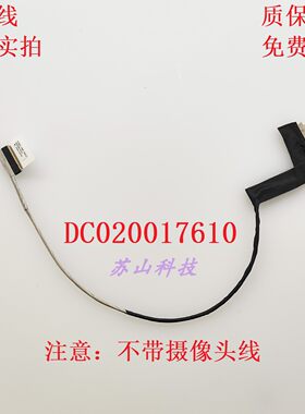 联想 Y470 Y470A Y470P Y471 Y471N屏线 显示屏幕排线DC020017610