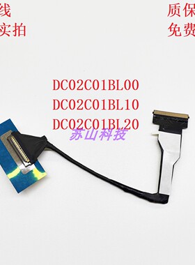 联想Lenovo 拯救者Legion 5 R7000 Y7000P 15AKP10 MY5A7屏线排线