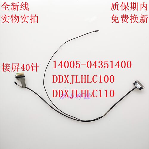 华硕Pro15 K6500ZE屏线OLED 40针DDXJKHLC202 14005-04361500排线