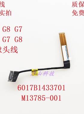 M13785-001 6017B1433701 6017B1373701摄像头线HP 840 845 G7 G8