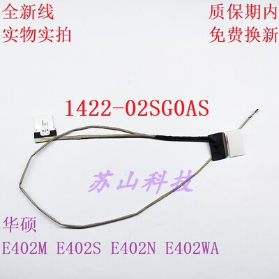 1422-02SG0AS 14005-01651000 适用 ASUS华硕E402WA R417N 屏线