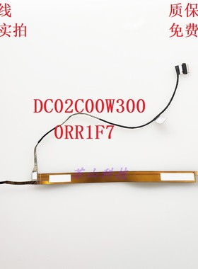 DC02C00W300 0RR1F7 戴尔Dell 外星人15 m15 r6 R7 排线