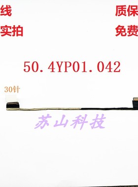 适用宏碁Acer E1-430 472G 432 P245 MS2380 MS2368 470G高分屏线