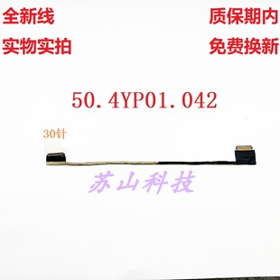 适用宏碁Acer E1-430 472G 432 P245 MS2380 MS2368 470G高分屏线