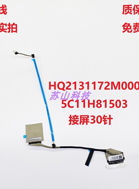 Lenovo联想 100e Chromebook Gen 4 82W0 82W1屏线 显示屏幕排线