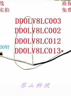 联想 昭阳 E42 E42-80 屏线 E52-80 高分FHD 屏幕排线 V510-14IKB