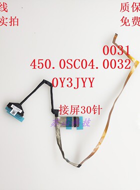 戴尔 Y3JYY 灵越Inspiron 16 5630 5635 屏线 450.0SC04.0042排线