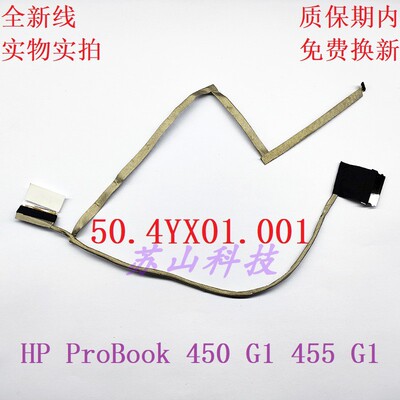 惠普HP屏线450G150.4YX01.001