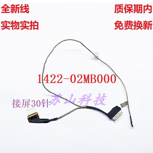 ACER 宏基 Swift 3 SF314-52G sf315-41-53-52 屏线 1422-02MB000