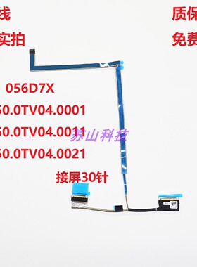 戴尔Dell Inspiron 15 3530 3535屏线450.0TV04.0021 056D7X 排线