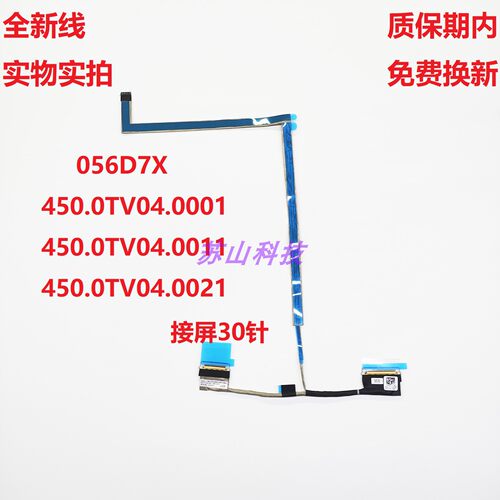 戴尔Latitude 3450 3440 3540屏线450.0TV04.0001 056D7X屏幕排线
