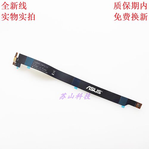 全新 原装 ASUS华硕 UX8406MA_CAMERA_FPC 94V-0 T2T 内置排线