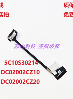 Lenovo V14 G2-ITL G2-ALC IO线 5C10S30214 DC02002CZ10/20 USB