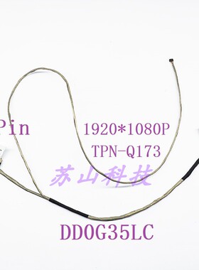 适用DD0G35LC001 HP 15-AX 15-BC TPN-Q173屏线 屏幕排线30针高分