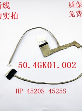 适用于惠普 4520S 4525S屏线ZENO 15.6