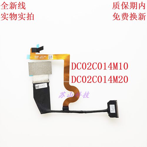 DC02C014M10适用联想Lenovo LX3E1 EDP 30PIN LP_T 屏幕排线 屏线