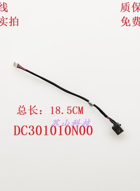 DC301010N00宏基 Acer C5V01 45W 电源接口线DCIN充电 电源接口头
