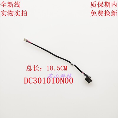 宏基 Acer C5V01 45W 电源接口线DCIN充电 电源接口头DC301010N00