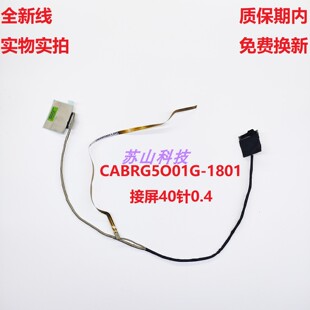 机械革命 蛟龙 7 钛钽PLUS高刷240Hz屏线CABRG5O01G-1801屏幕排线