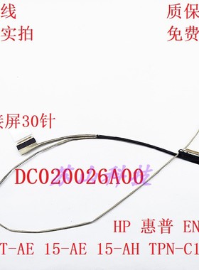 惠普15-AE019TX AE122TX AE015TX TPN-C122屏线 DC020026A00 排线