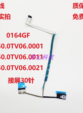 0164GF戴尔Latitude 3440 3450 3540 3550屏线450.0TV06.0001排线