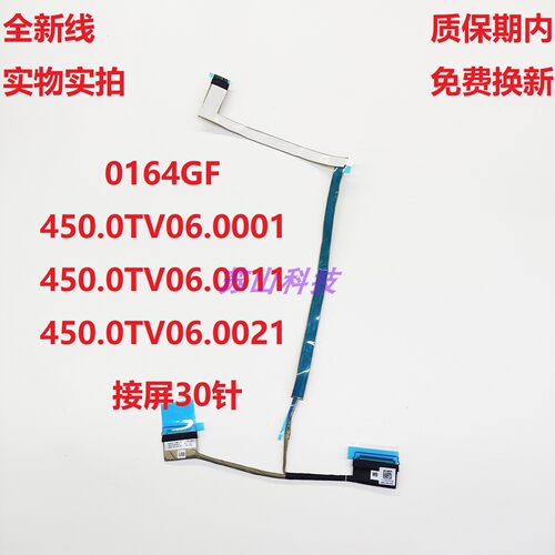 戴尔Latitude 3450 3440 3540屏线0G6TY1 056D7X 0164GF屏幕排线