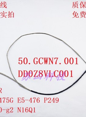 ACER E5-475G E5-476 P249 TX40-g2 N16Q1 屏线50.GCWN7.001 排线