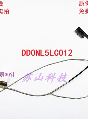 适用神舟海尔 雷神TR911M 黑幽灵 911s幻影 屏线 DD0NL5LC012排线