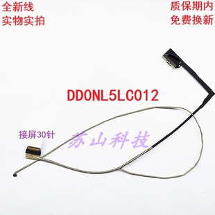911s幻影 适用神舟海尔 雷神TR911M 黑幽灵 DD0NL5LC012排线 屏线
