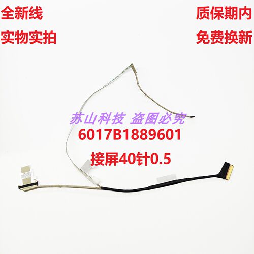 华硕天选3 4 FA507XQ FX507屏线14005-04500200 6017B1889601排线