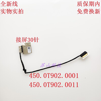 惠普 14-EW TPN-W159 星Book 450.0T902.0001 450.0T902.0011屏线