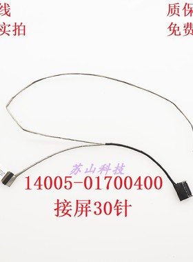 华硕PRO452S P453UJ Pro453U pro454屏线14005-01700400 屏幕排线