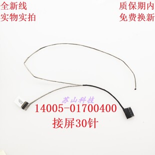 14005-01700400华硕PRO452S P453UJ Pro453U pro454屏线 屏幕排线